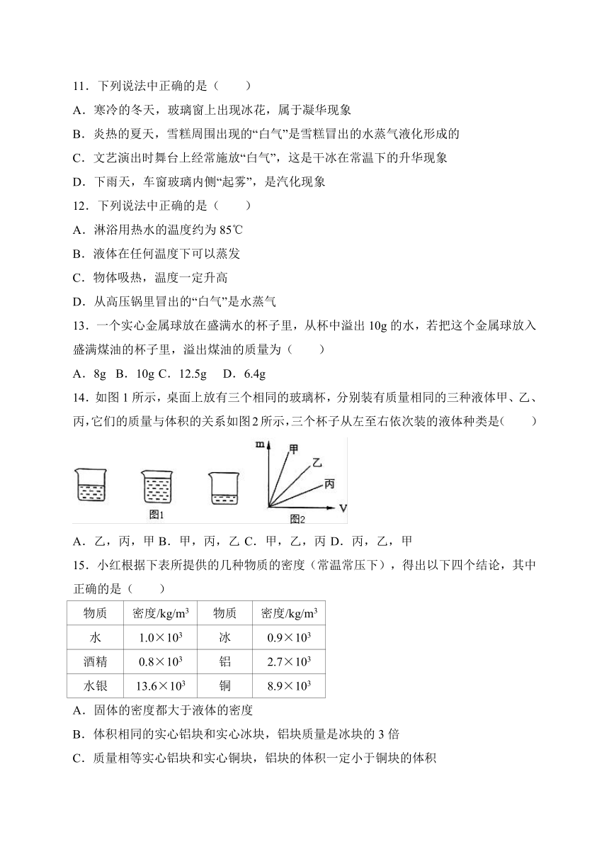 北京市101中学2017-2018学年八年级上学期期中考试物理试卷（解析版）