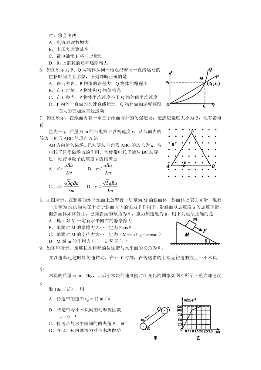 河南省焦作市2013—2014学年（上）期中高三学业水平测试物理试卷