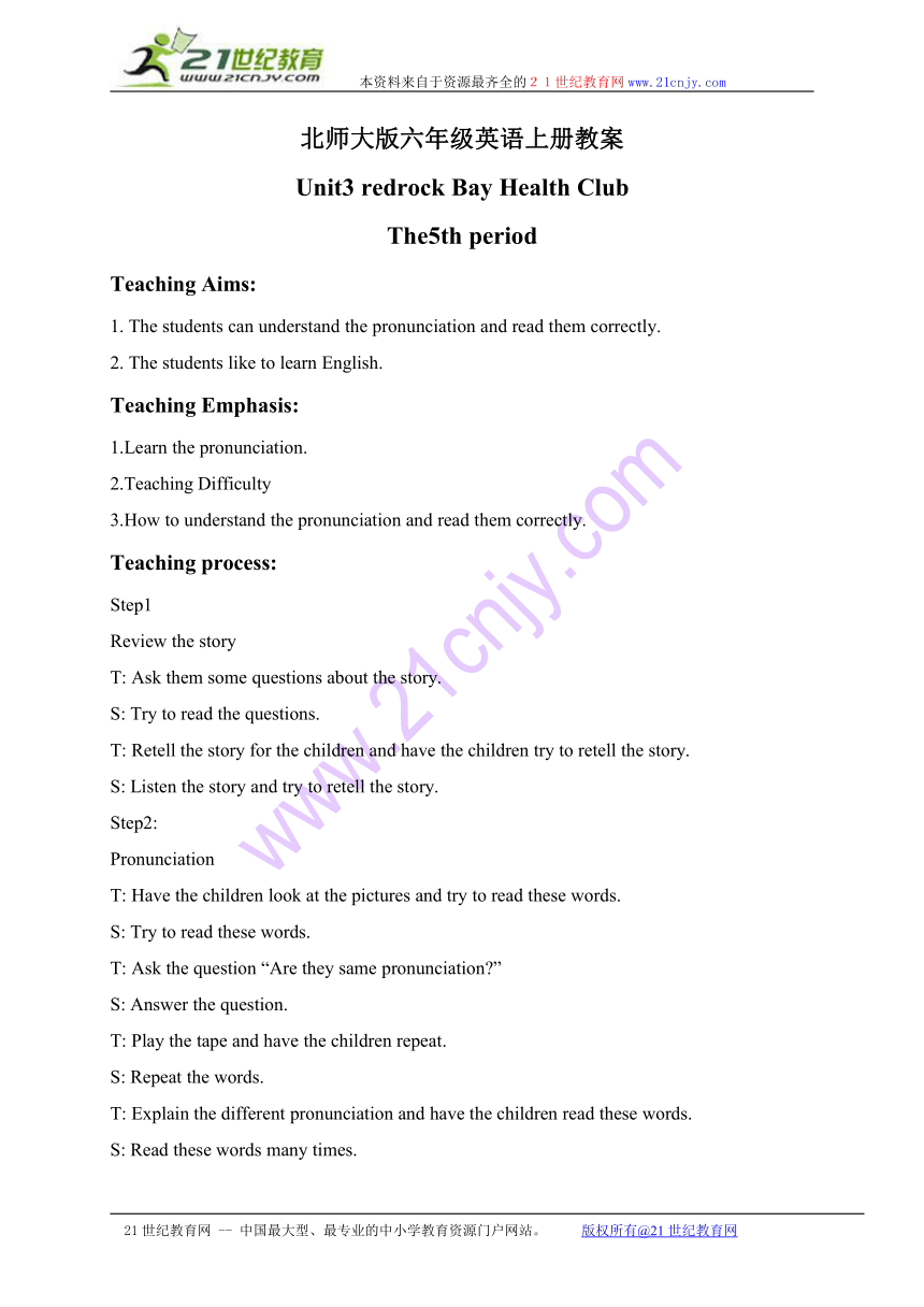 六年级英语上册教案 unit3 lesson5-6（北师大版）