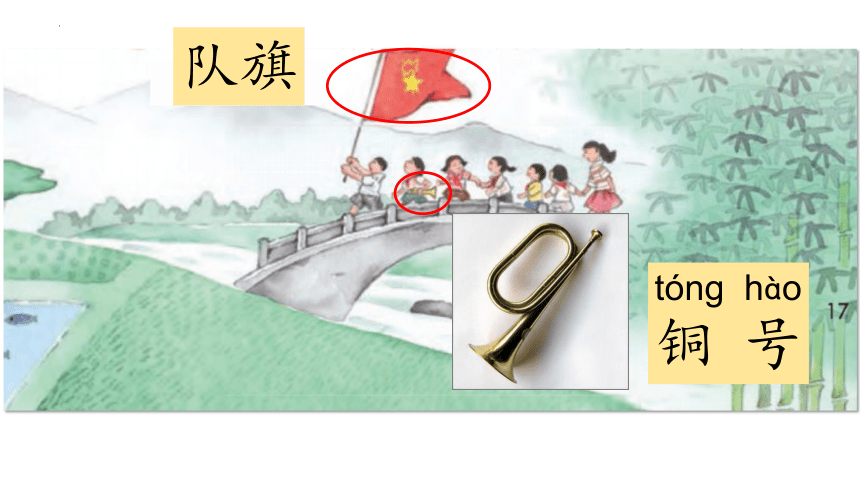 课件预览