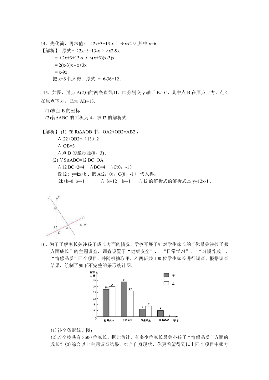 江西省2016年中考数学试题（word版，含答案）