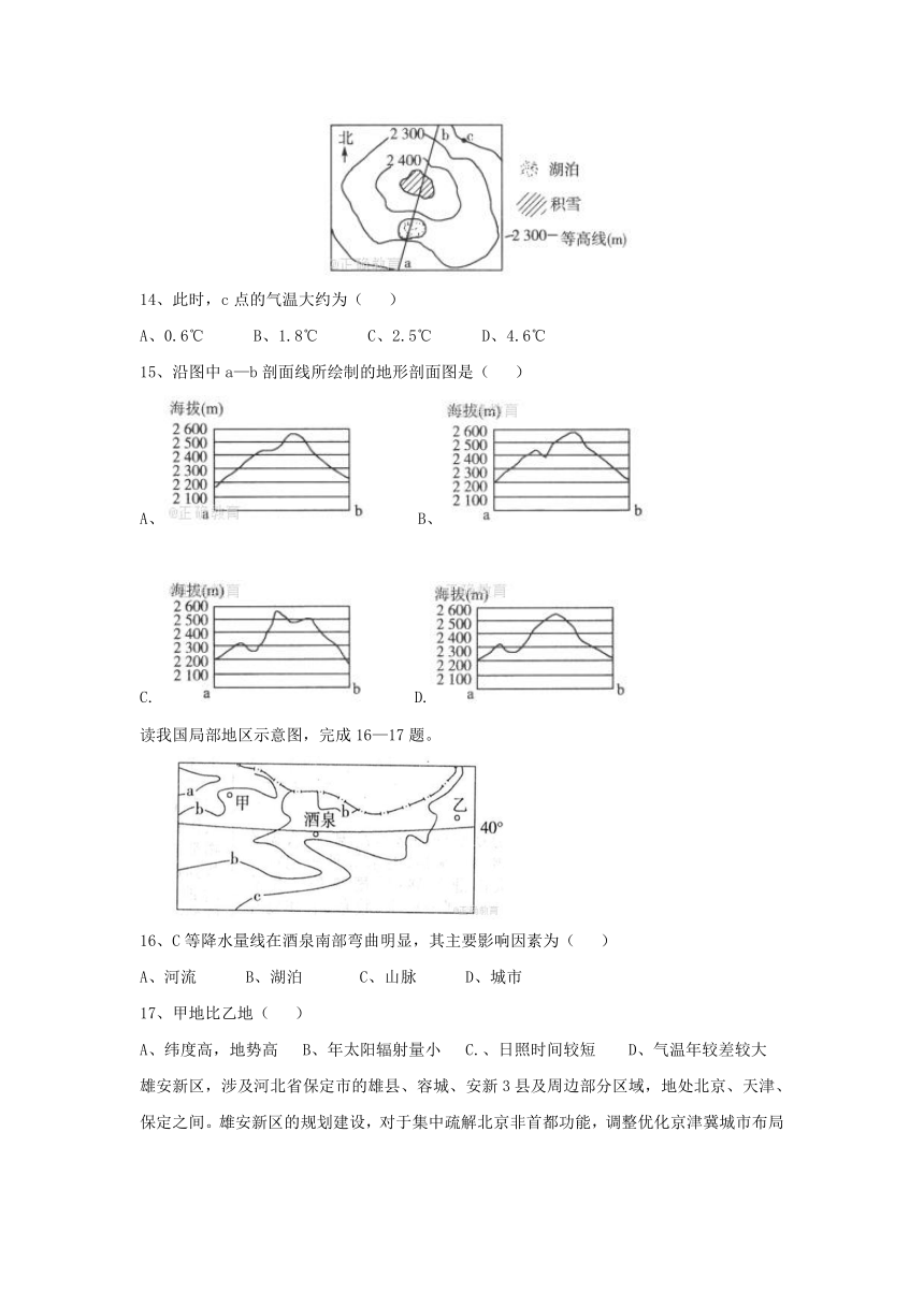 河北省馆陶县第一中学2016-2017学年高二下学期期末考试地理试题+Word版含答案