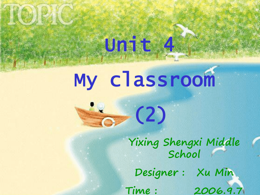 预备课程Unit 4 My classroom （第二课时）
