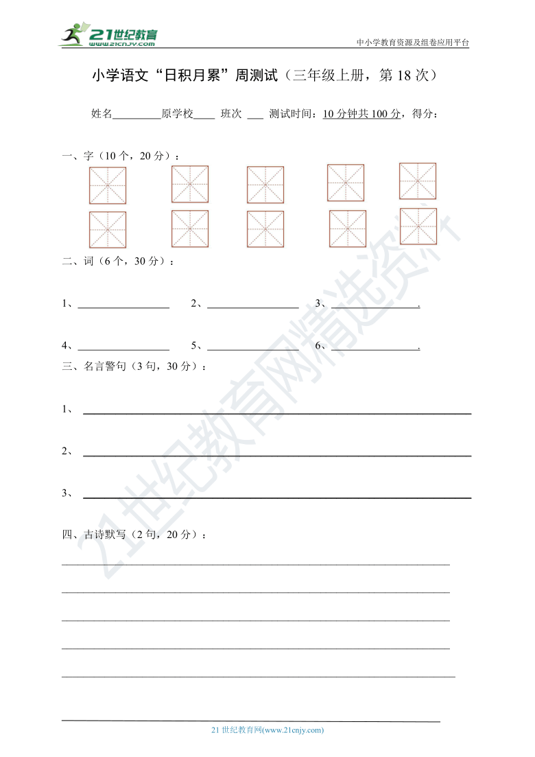 课件预览
