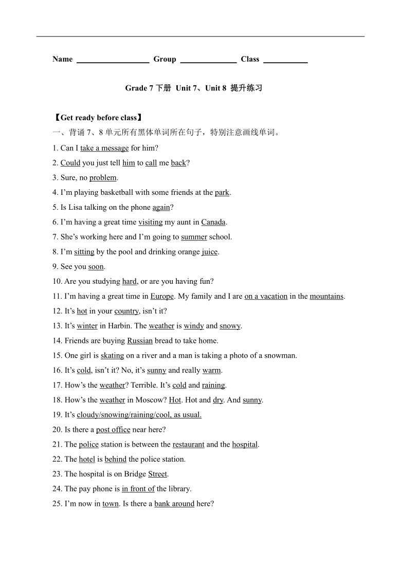 2020-2021学年 人教版英语 七年级下册 Unit 7-8 提升练习（含答案）