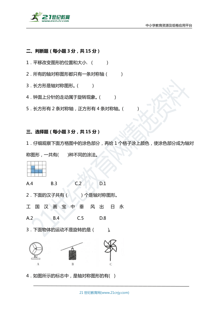 【易错专练】北师大版三年级数学下册第二单元易错题型专练卷（含答案）