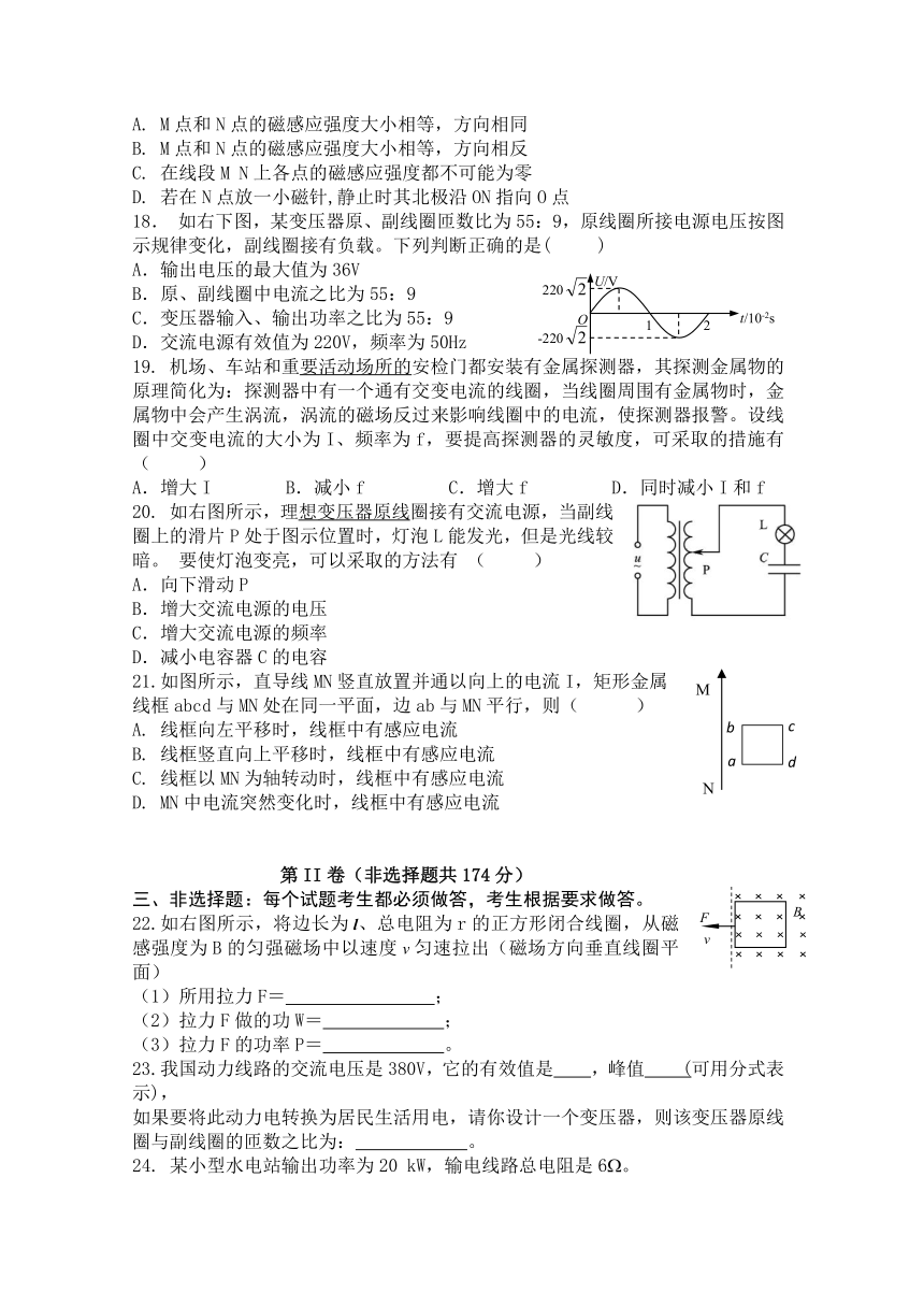 西藏自治区林芝市2015-2016学年高二下学期期末考试理科综合试题（A卷）