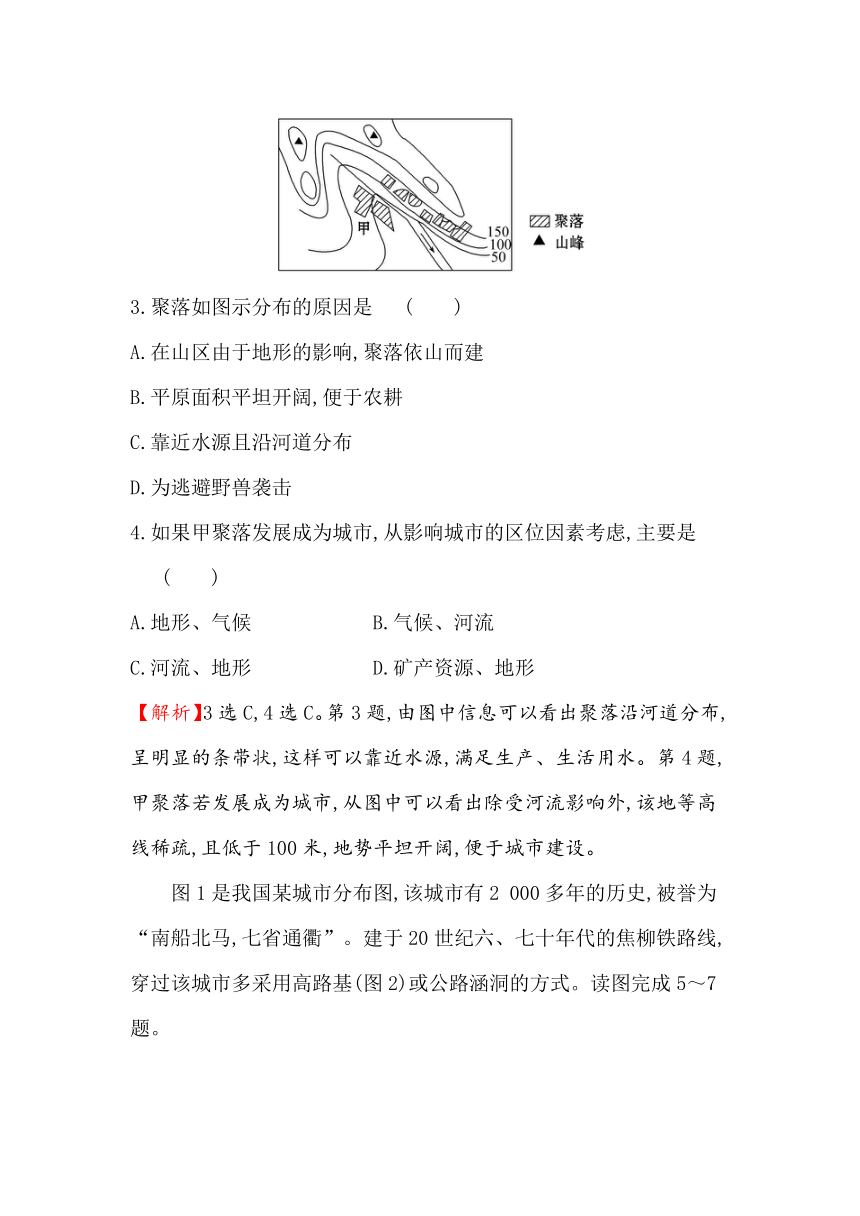 2019届高三一轮复习地理（人教版）课时提升作业 十二 4.1地形对聚落及交通线路分布的影响 Word版含解析