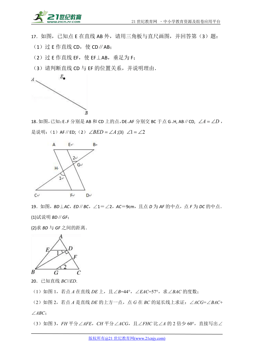 10.3 平行线的性质同步练习