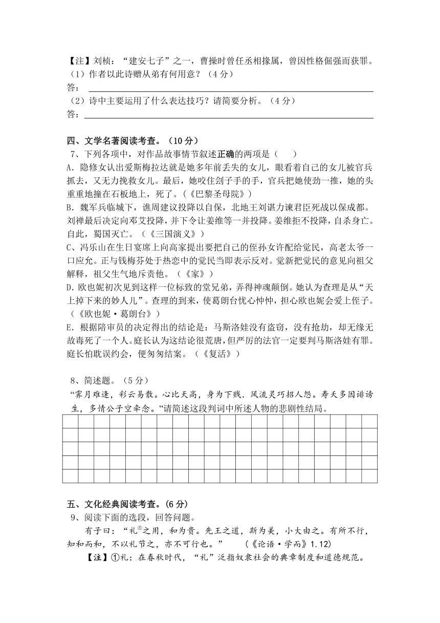 福建省泉州一中2013届高三上学期期末考试语文试题