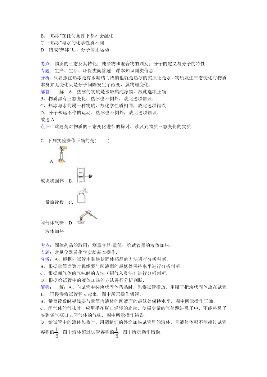 辽宁省沈阳市于洪区2015届九年级上学期期末化学试卷【解析版】