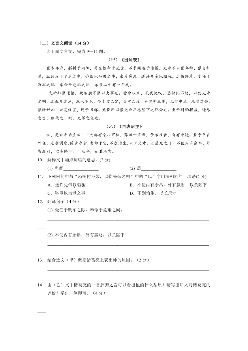 重庆市西南师大附中2011届九年级上学期期中考试语文试题