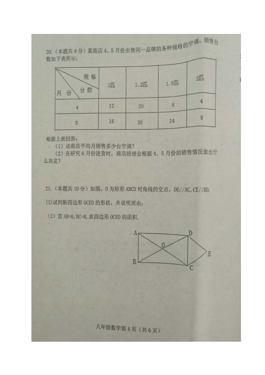 河南省洛阳市洛宁县2016-2017学年八年级下学期期末考试数学试题（图片版，含答案）