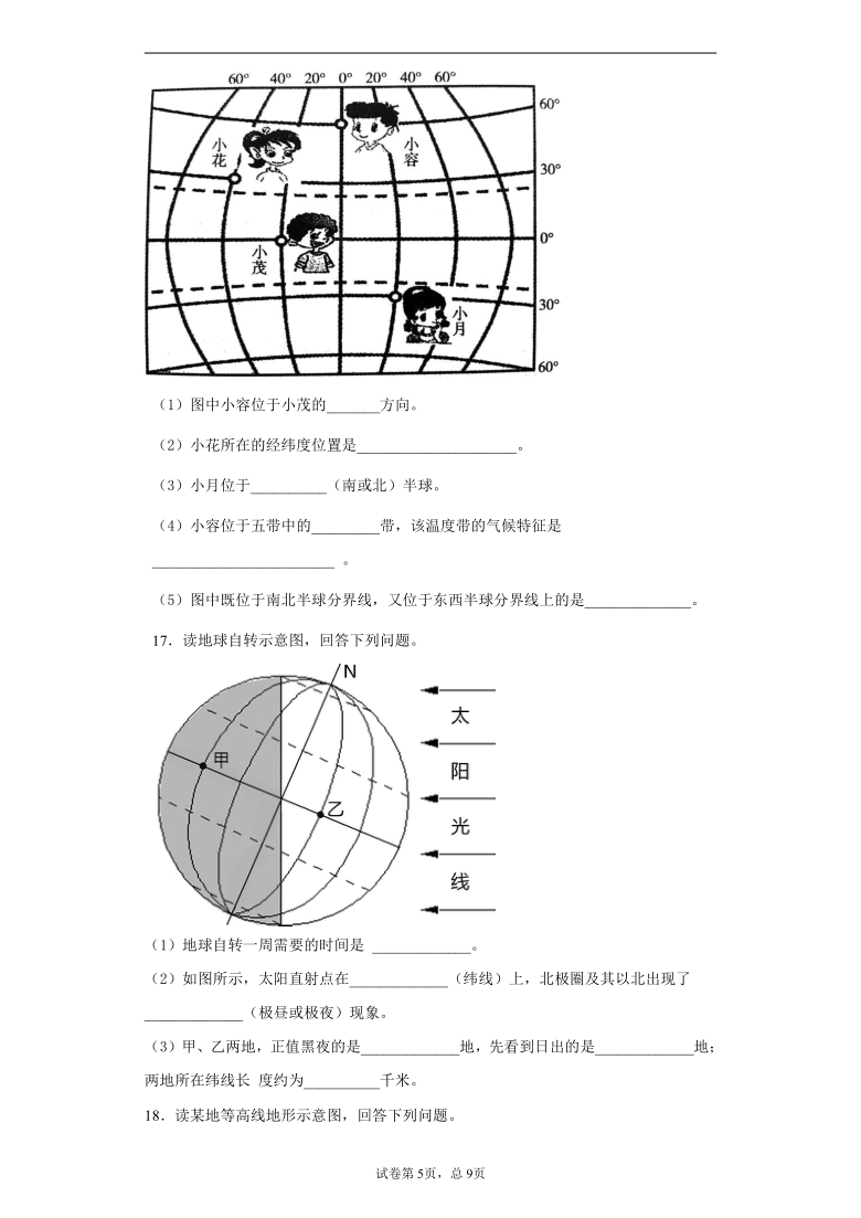 云南省文山州丘北县2020-2021学年七年级上学期期末地理试题(word版含解析)