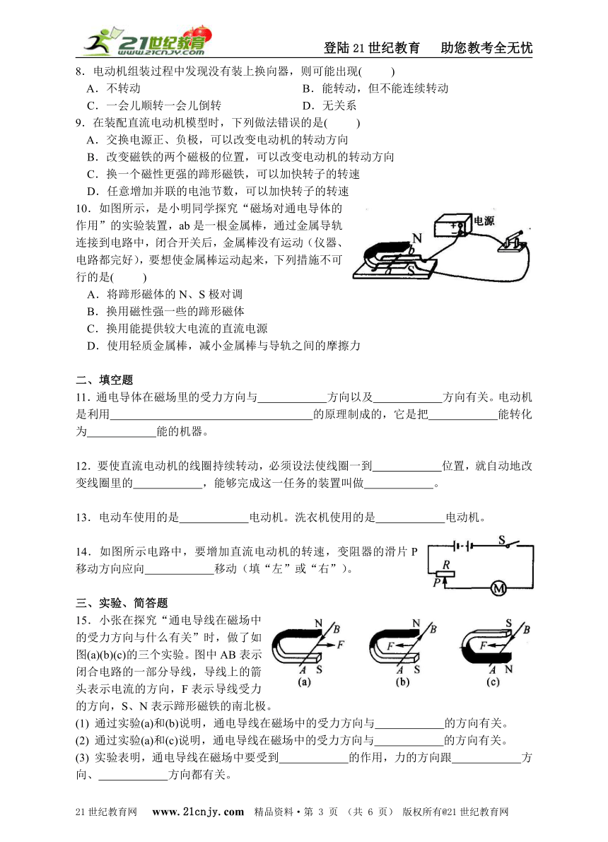 名师导学——4.4 电动机