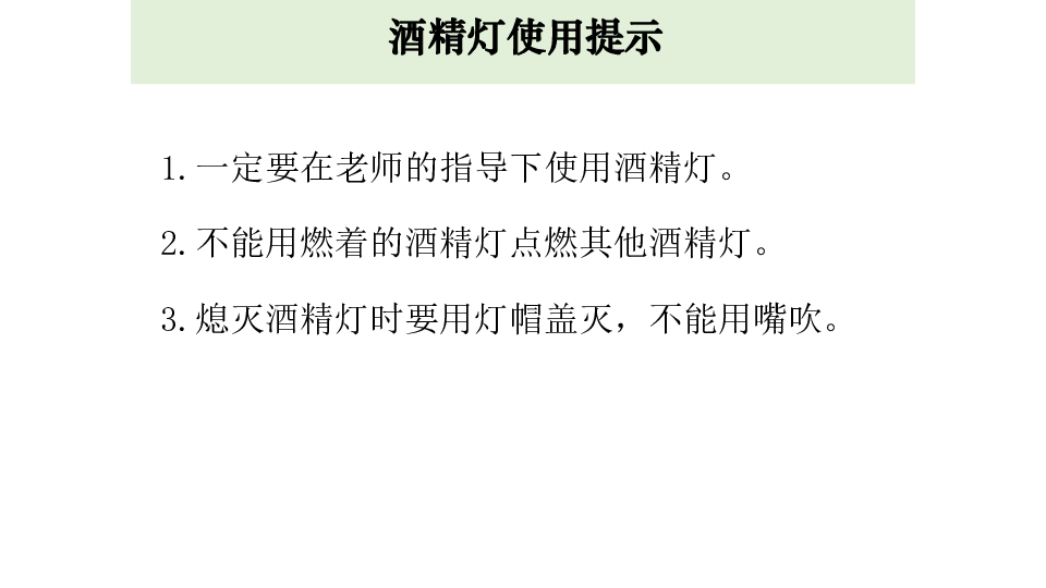 教科版（2017秋）三年级上第一单元水复习课件(共14张PPT)