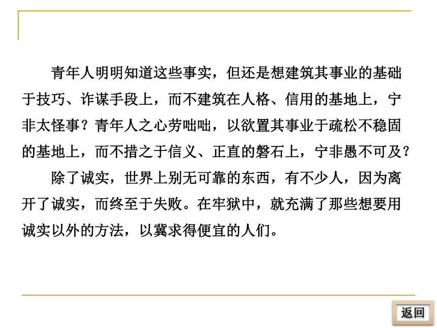 2.9 致西伯利亚的囚徒   啊，船长，我的船长哟！ 课件（苏教必修3）