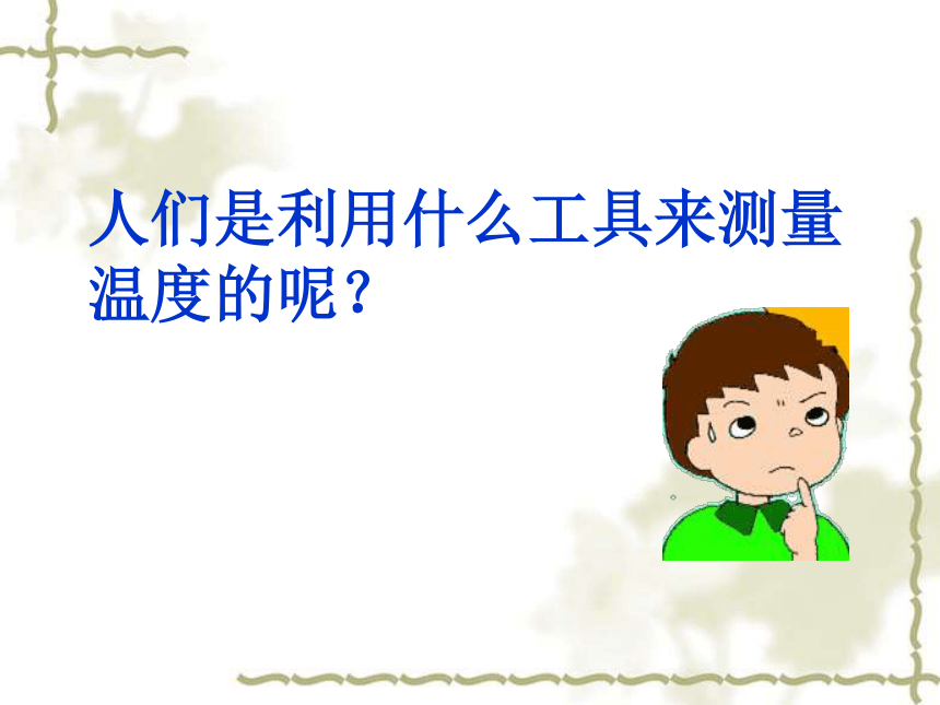 数学六年级下人教新课标1生活中的负数 课件（37张）