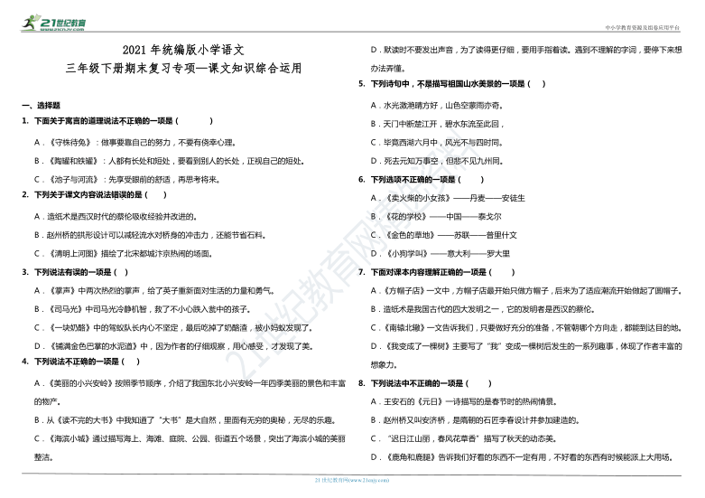 课件预览