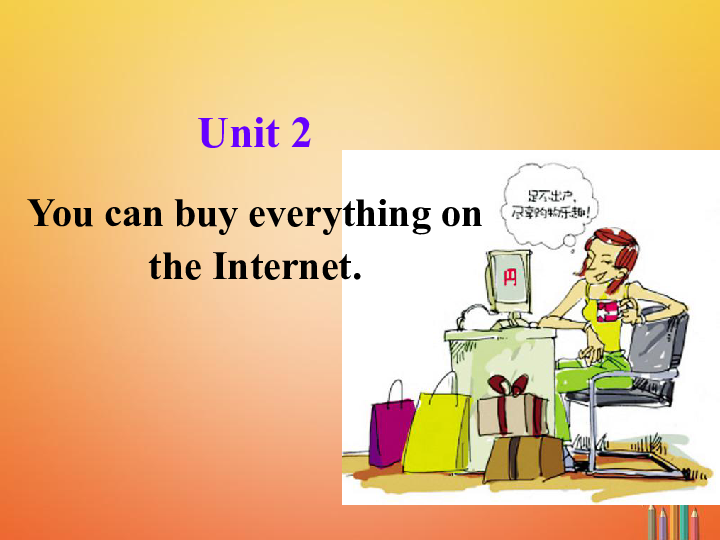 Module 5 Shopping Unit 2 You can buy everything on the Internet课件（31张PPT）