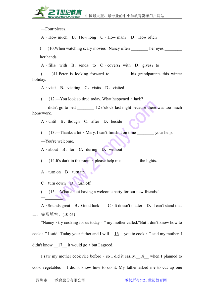 青海省西宁市第二十一中学2017-2018学年八年级上学期12月月考英语试题（Word版，含答案）