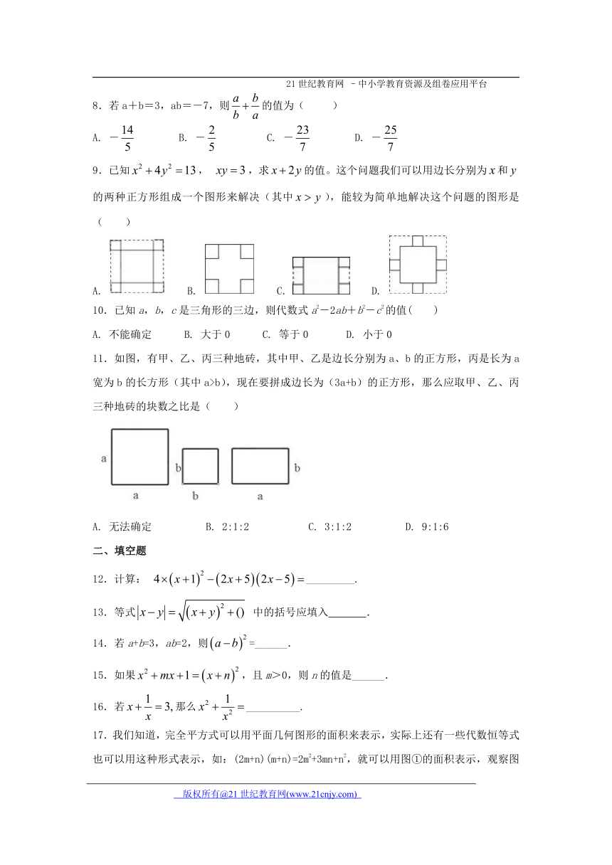 2.2.2 完全平方公式同步练习