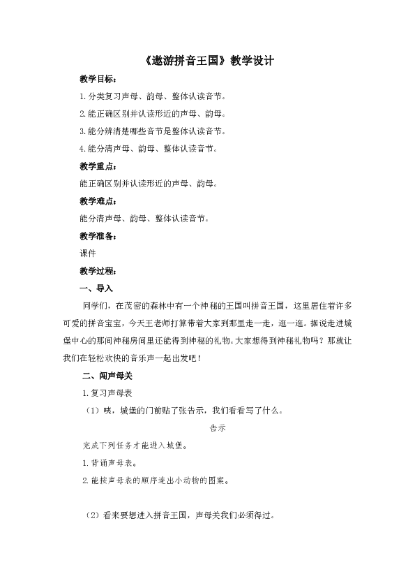 课件预览