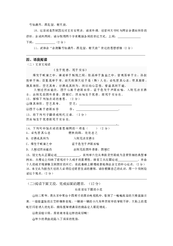 湖北省枣阳市蔡阳中学2018-2019学年九年级语文中考复习模拟测试题（含答案）