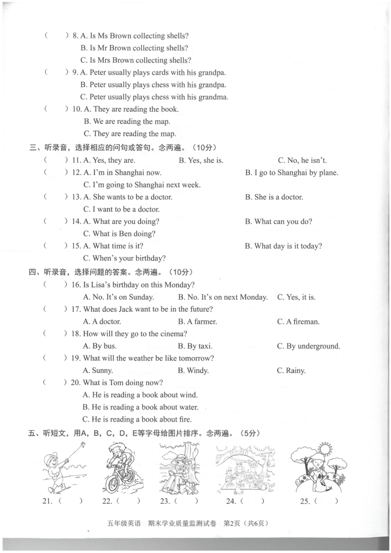 广东深圳龙华区2020-2021学年五年级英语上册期末考前复习试卷（PDF扫描版，无答案，无听力原文及音频） (2)