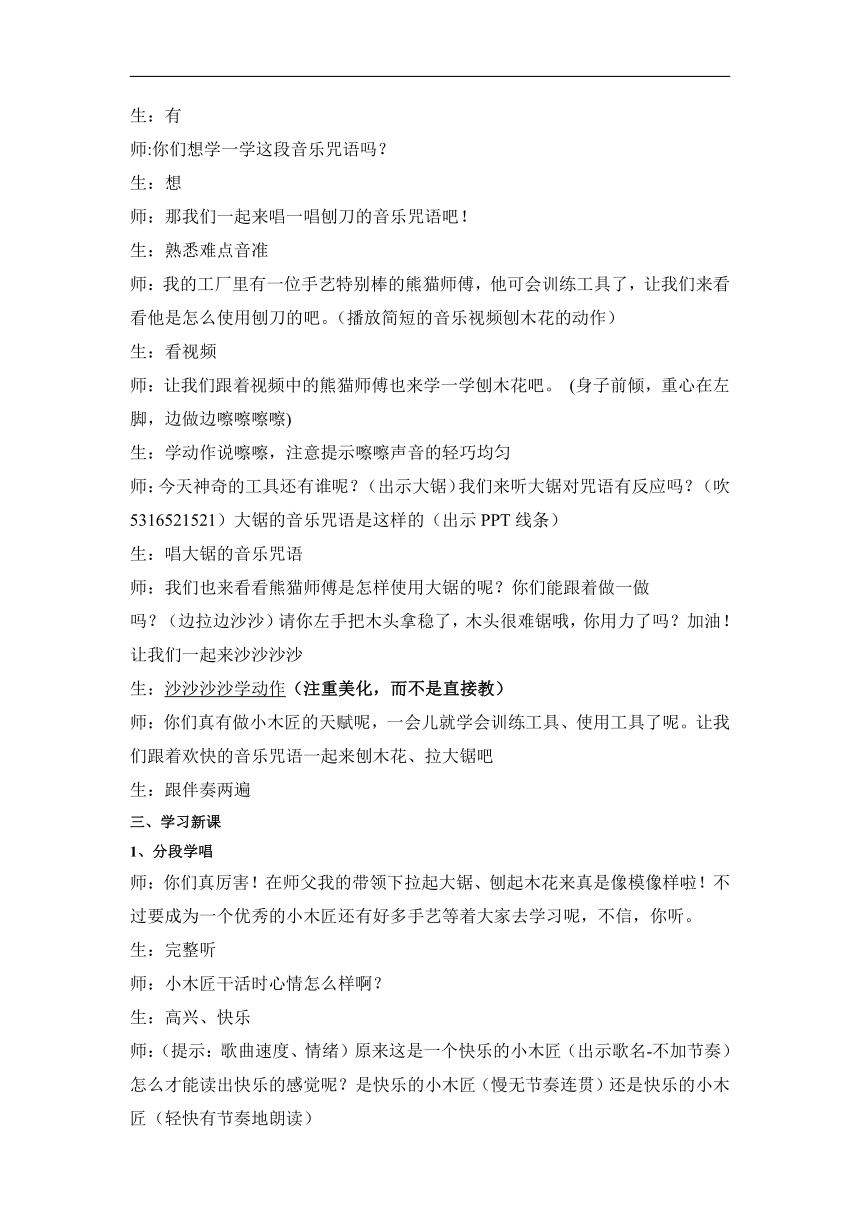 课件预览