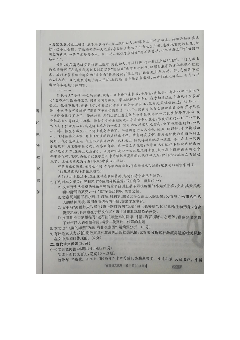 贵州省遵义市2021届高三上学期11月第三次联考语文试题 图片版含答案
