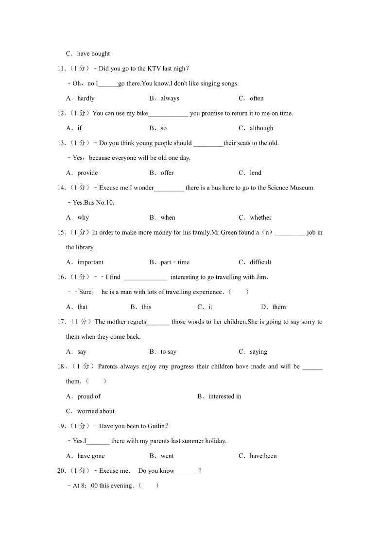 2020-2021学年海南省海口市八年级（下）期末英语试卷（含答案解析）