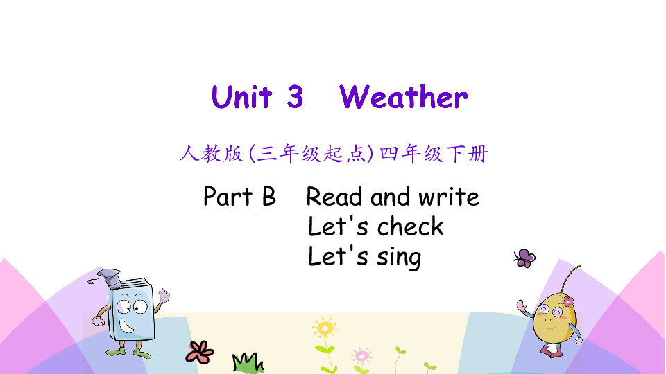 Unit 3 Weather PB Read and write 课件（22张PPT）无音视频