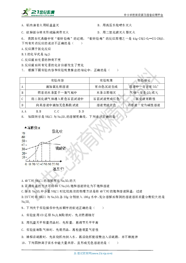 2020年中考模拟试卷六（含解析）