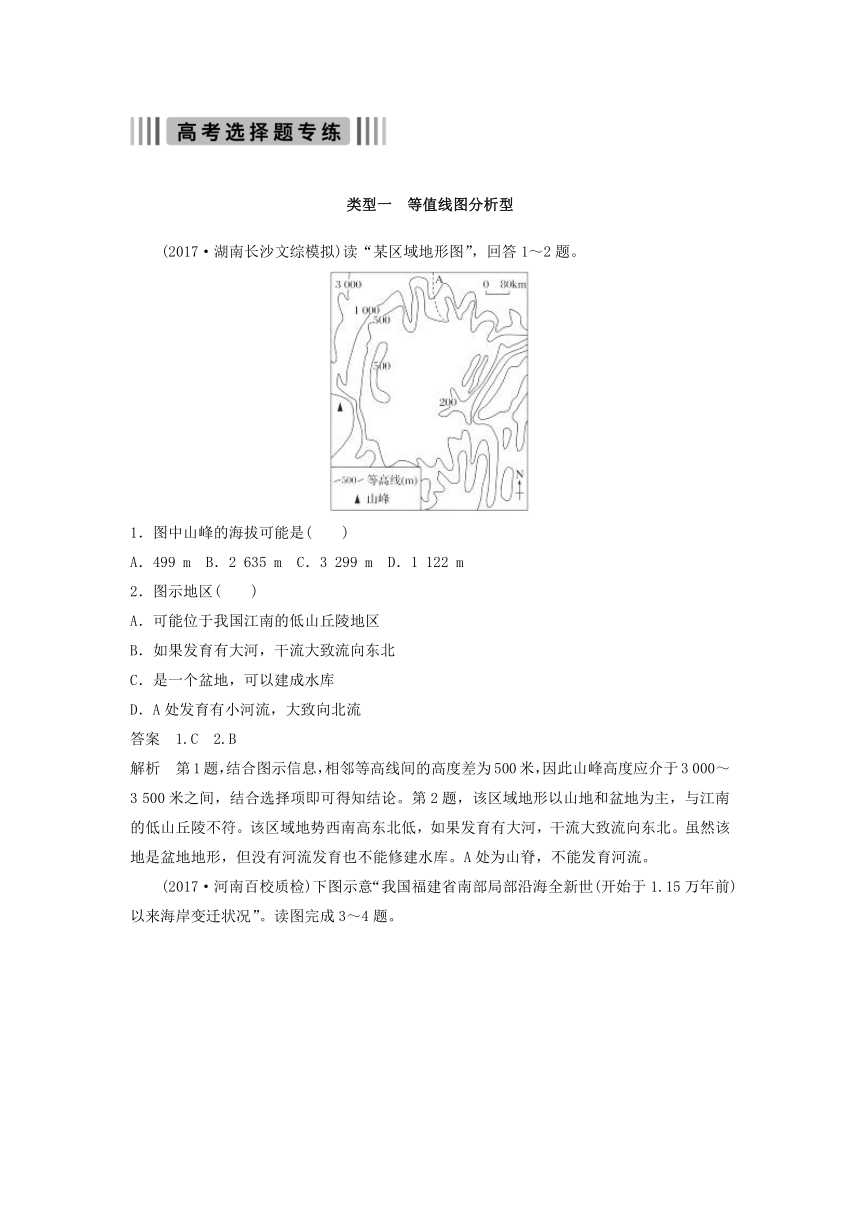 2018届高考地理二轮专题突破精练：高考选择题专练 类型一 等值线图分析型 Word版含答案