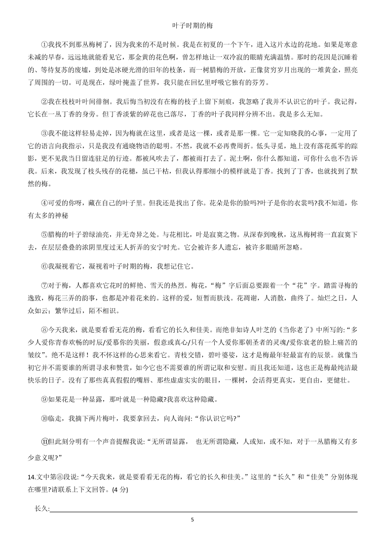 湖南省长沙市中雅培粹学校2020-2021学年第一学期期末联考七年级语文试题（无答案）