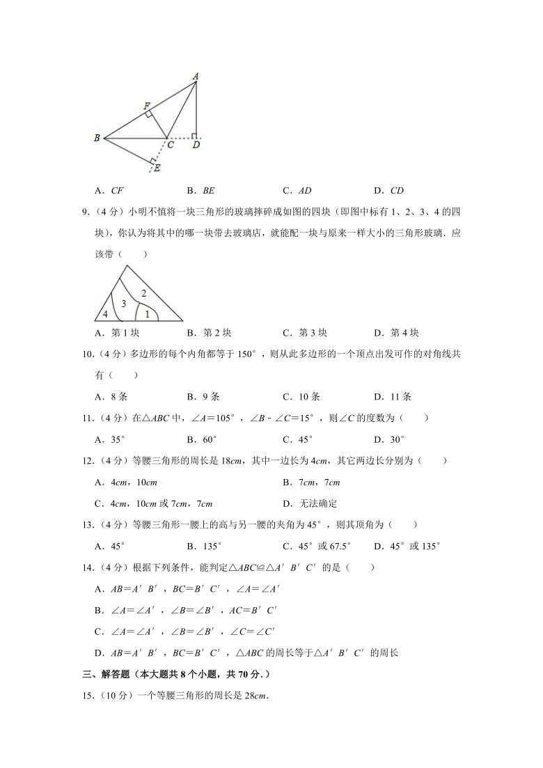 2020-2021学年云南省红河州个旧市八年级（上）第一次月考数学试卷（Word版 含解析）