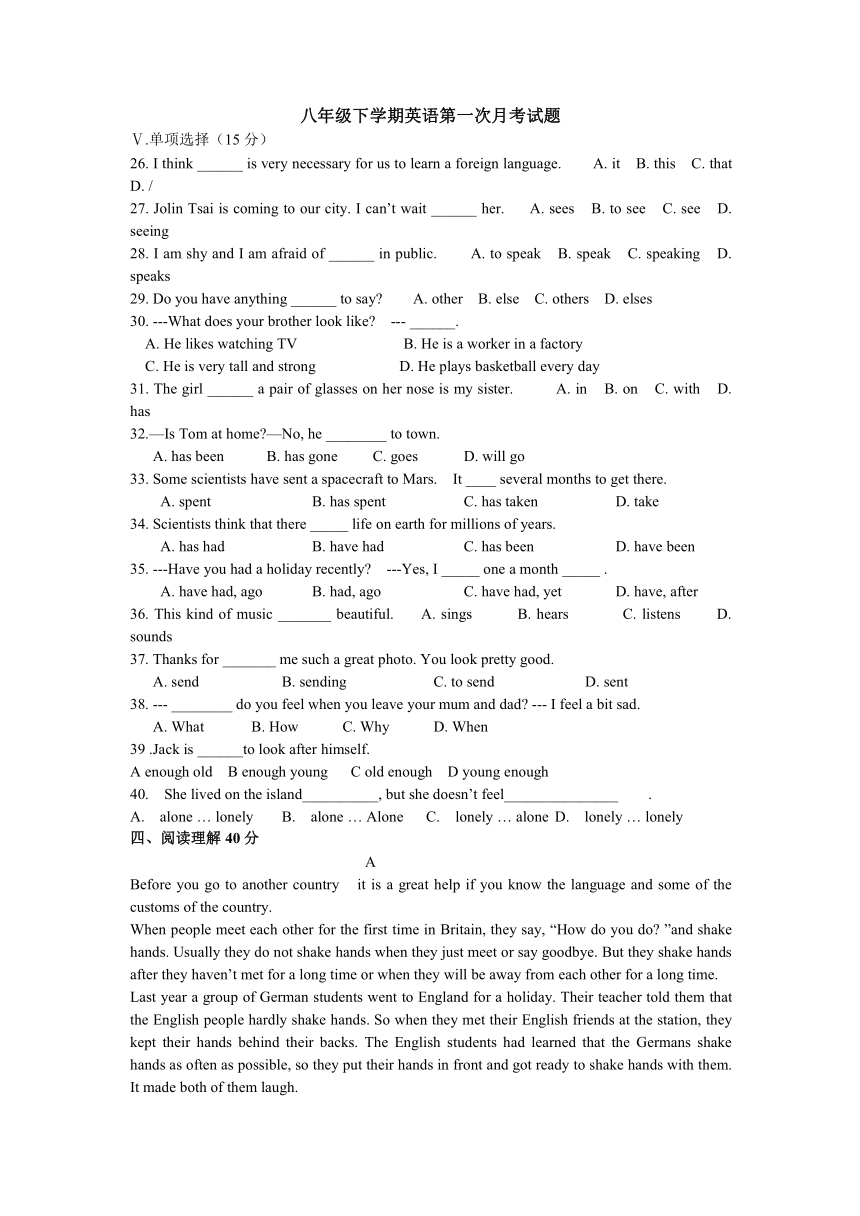 山东省宁津县育新中学2015-2016学年八年级下学期第一次月考英语试题(有答案无听力)