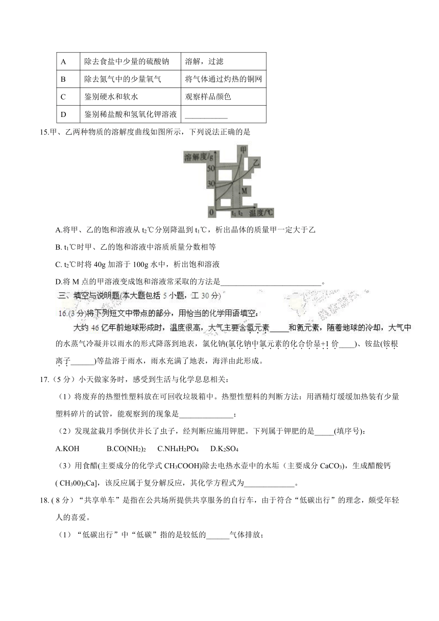 江西省2017年中考化学试题（精校word,无答案）