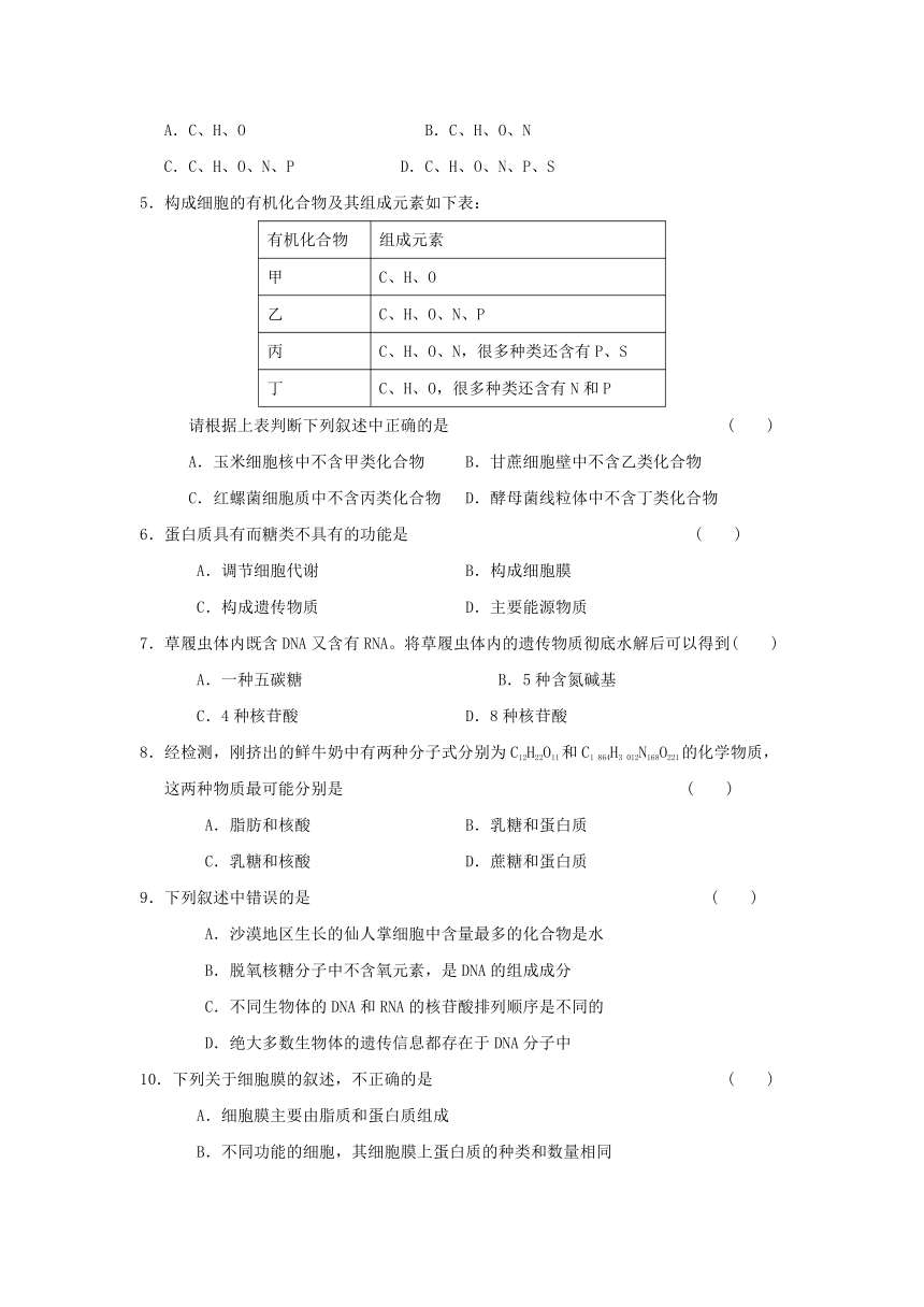 广东省普宁市勤建学校2016-2017学年高一下学期第一次月考生物试题 Word版含答案