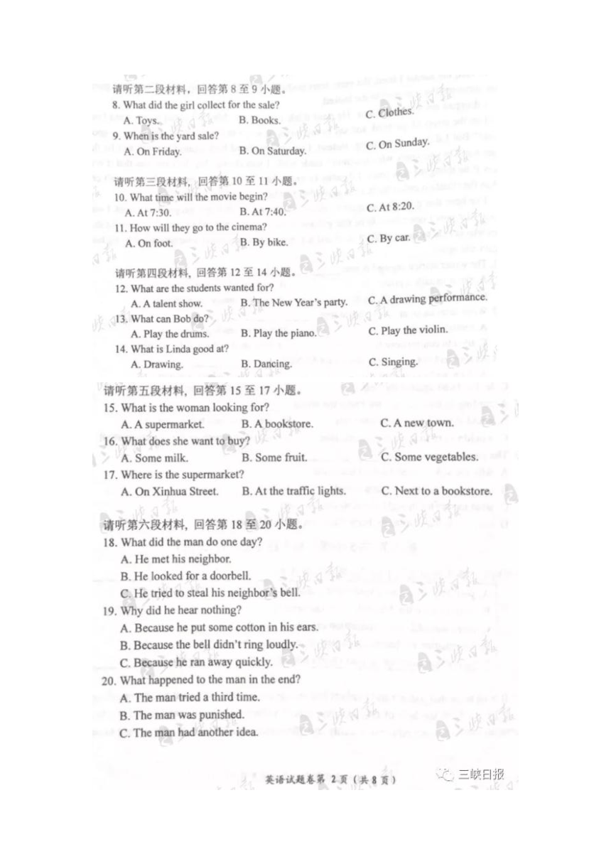 湖北省宜昌市2018年学业水平考试英语试卷（图片版含答案）