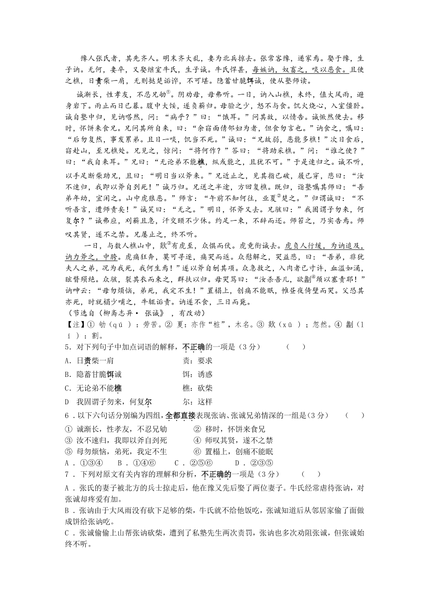 江苏省邗江中学（集团）2013-2014学年高一上学期期中考试语文试题