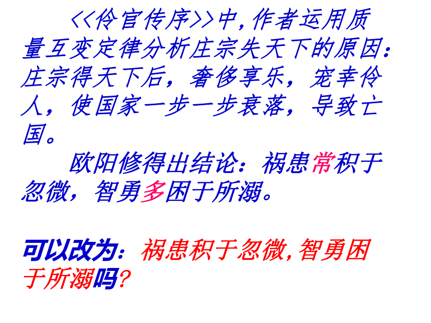 高三作文复习指导——作点辩证分析 课件 (共36张PPT)