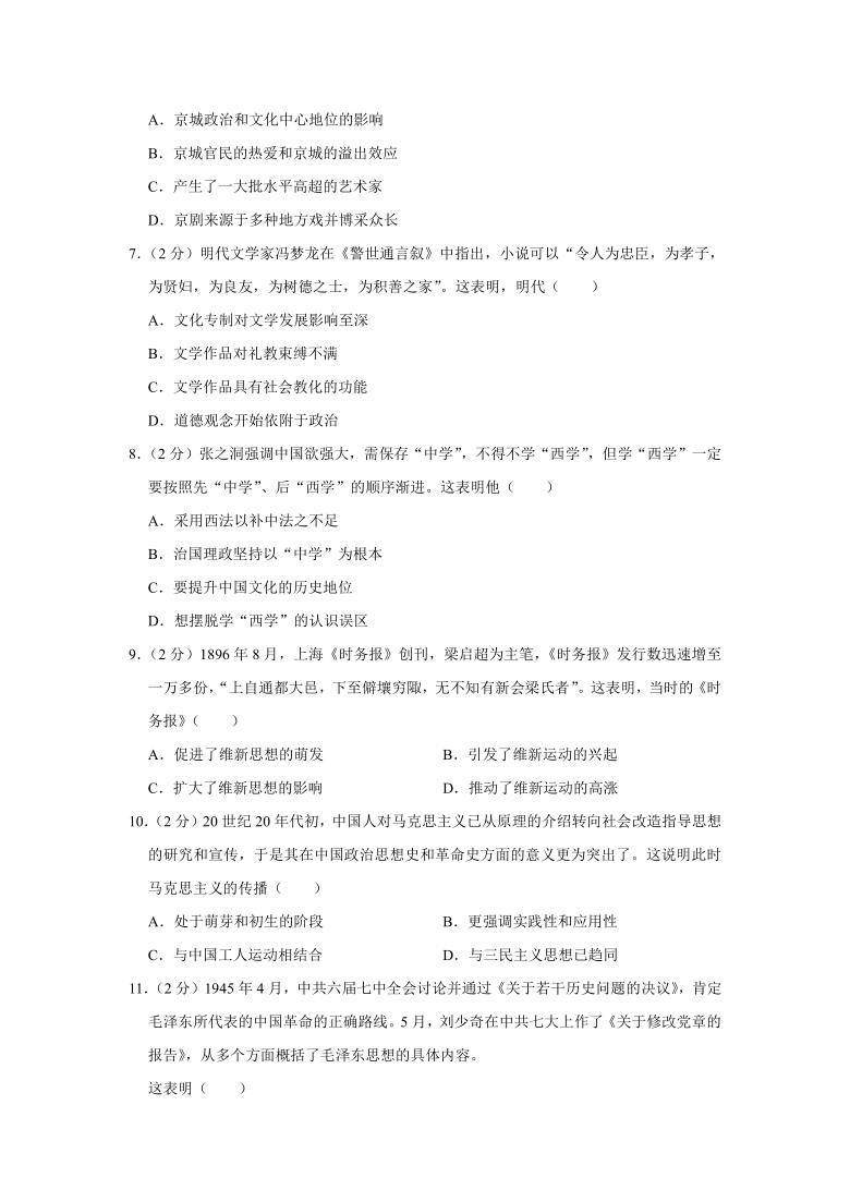 陕西省咸阳市2020-2021学年高二（上）期末试卷历史试题（Word版含答案解析）