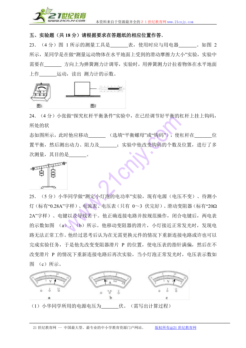 上海市青浦区2018年中考二模物理试卷（解析版）