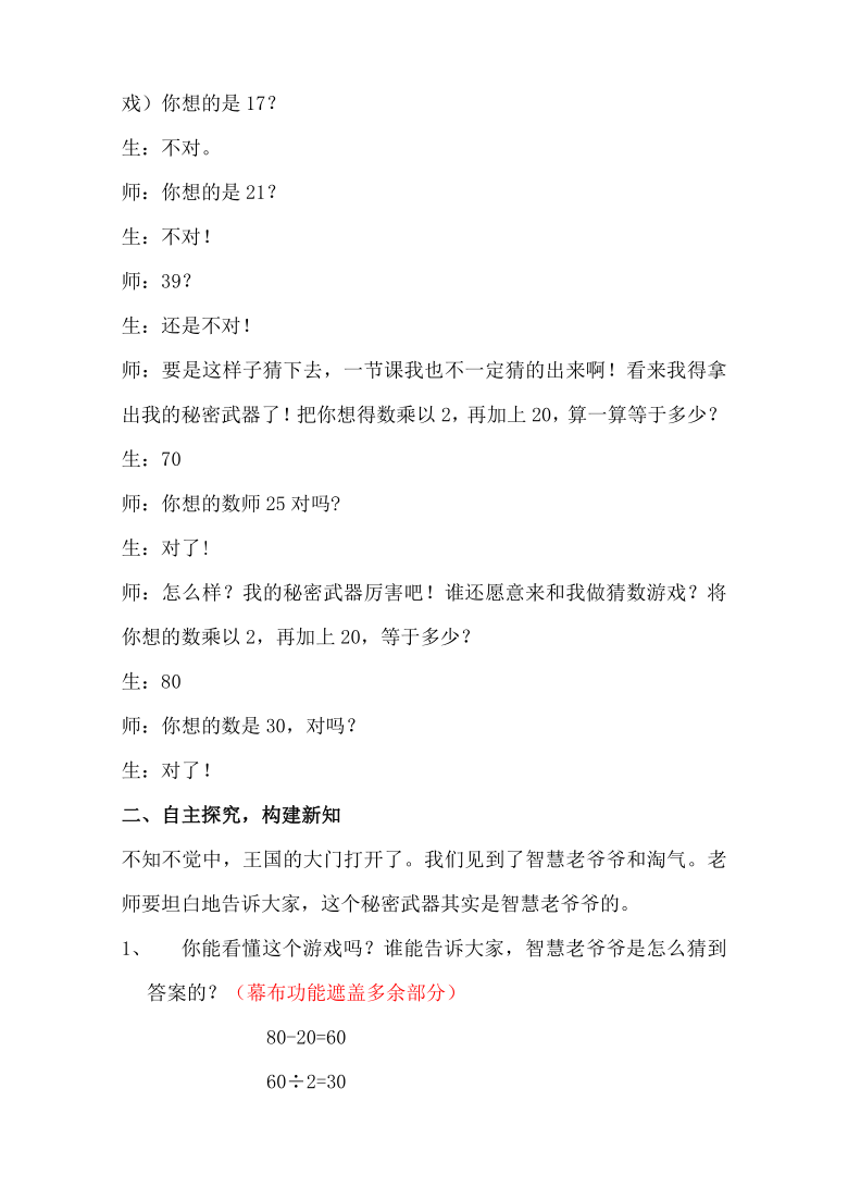 课件预览