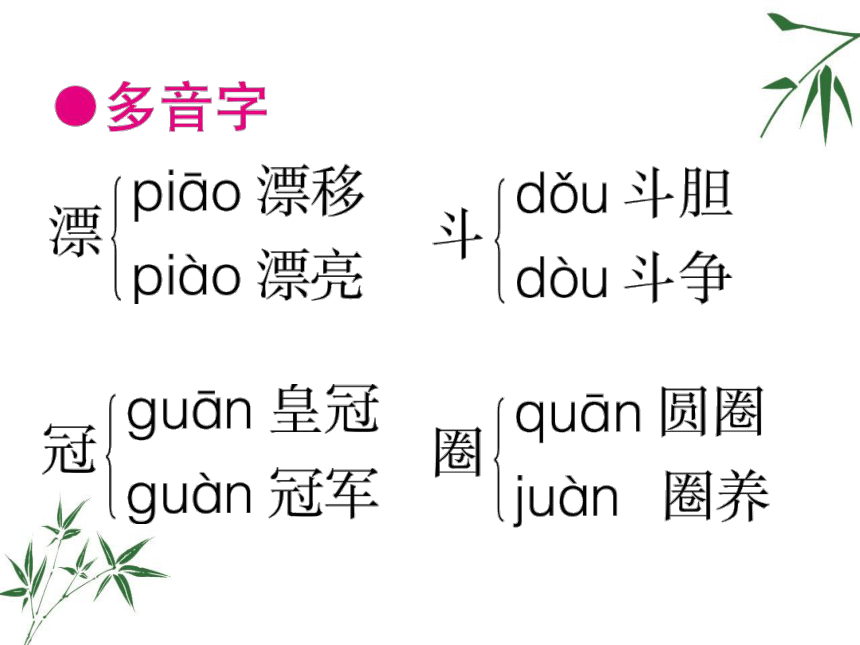 大自然的语言  课件 (共45张PPT)