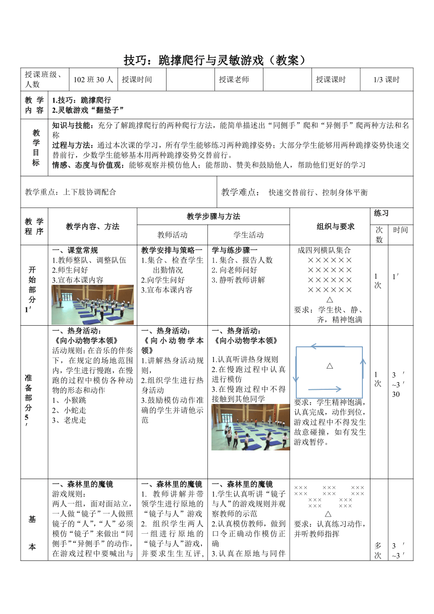 课件预览