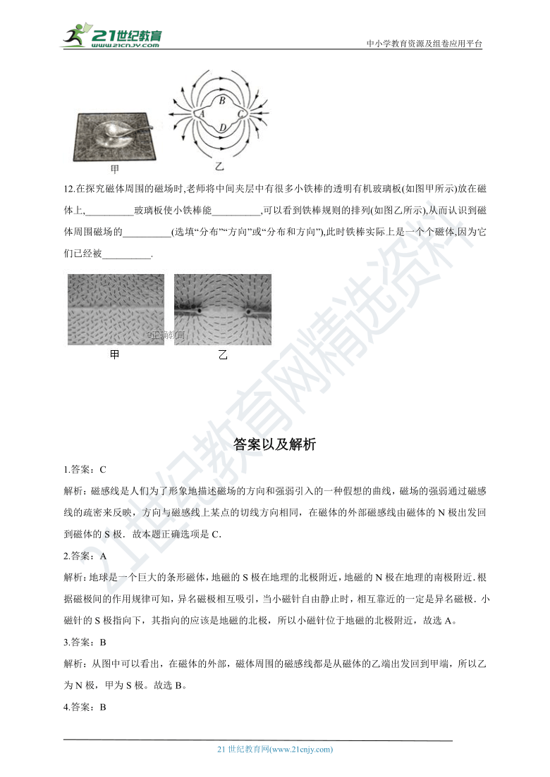 20.1磁现象 磁场同步练习（含答案）