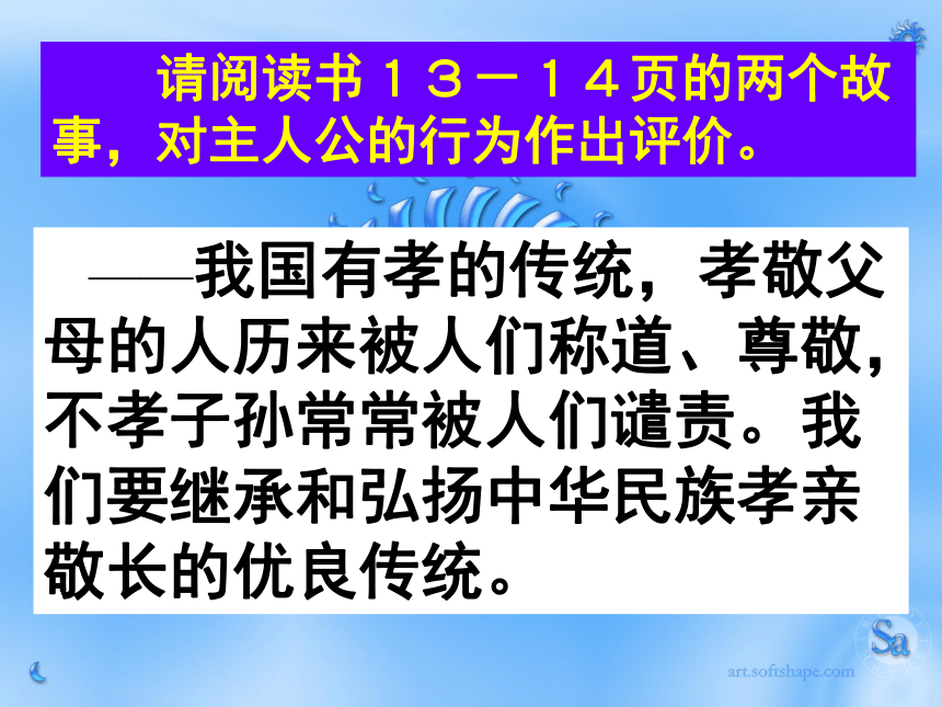 难报三春晖课件